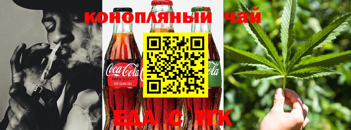 Тельмана  Cannafood конопля  Вход с VPN 