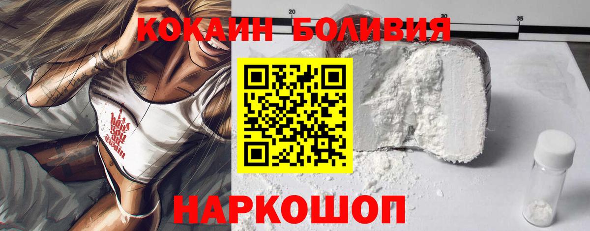 Кокаин  Вход с VPN  Тельмана  наркотики  Кокаин 98%  COCAIN 99% 