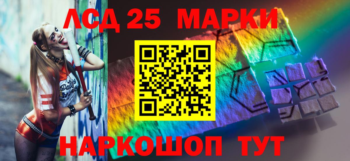 ЛСД экстази кислота  Вход с VPN  Тельмана  ЛСД экстази ecstasy 