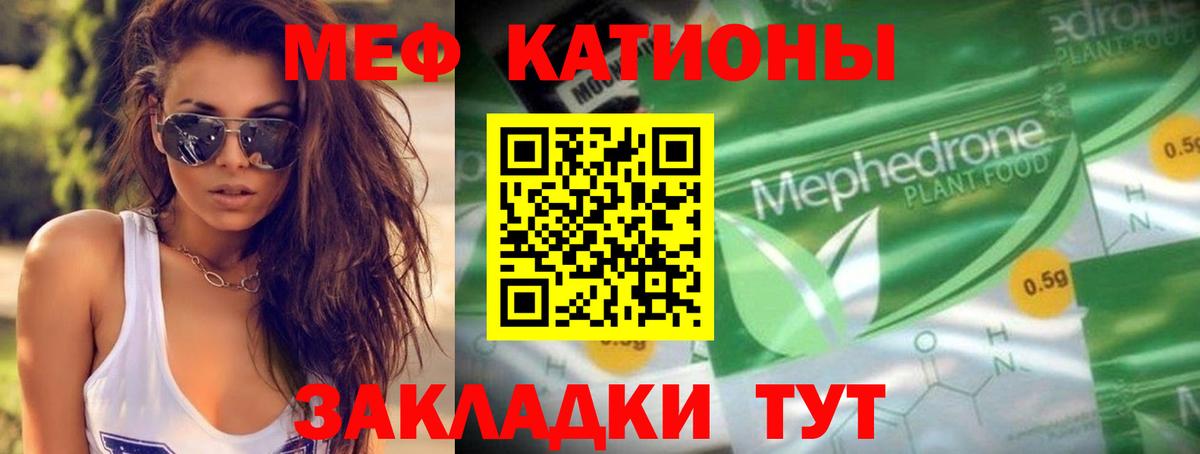 МЯУ-МЯУ  Вход с VPN  Тельмана  МЕФ 4 MMC  Мефедрон кристаллы 