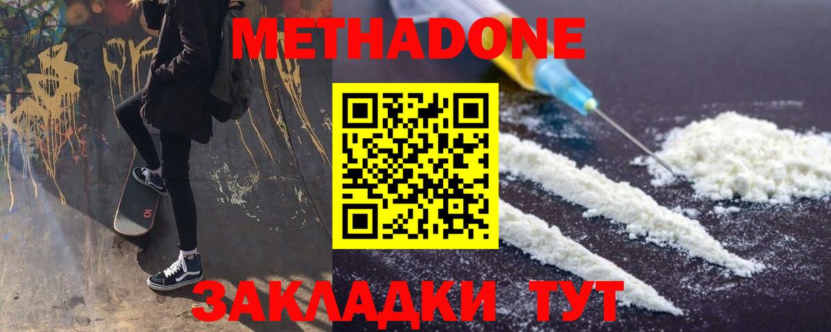 МЕТАДОН VHQ  Вход с VPN  omg ссылка  Тельмана  МЕТАДОН белоснежный 