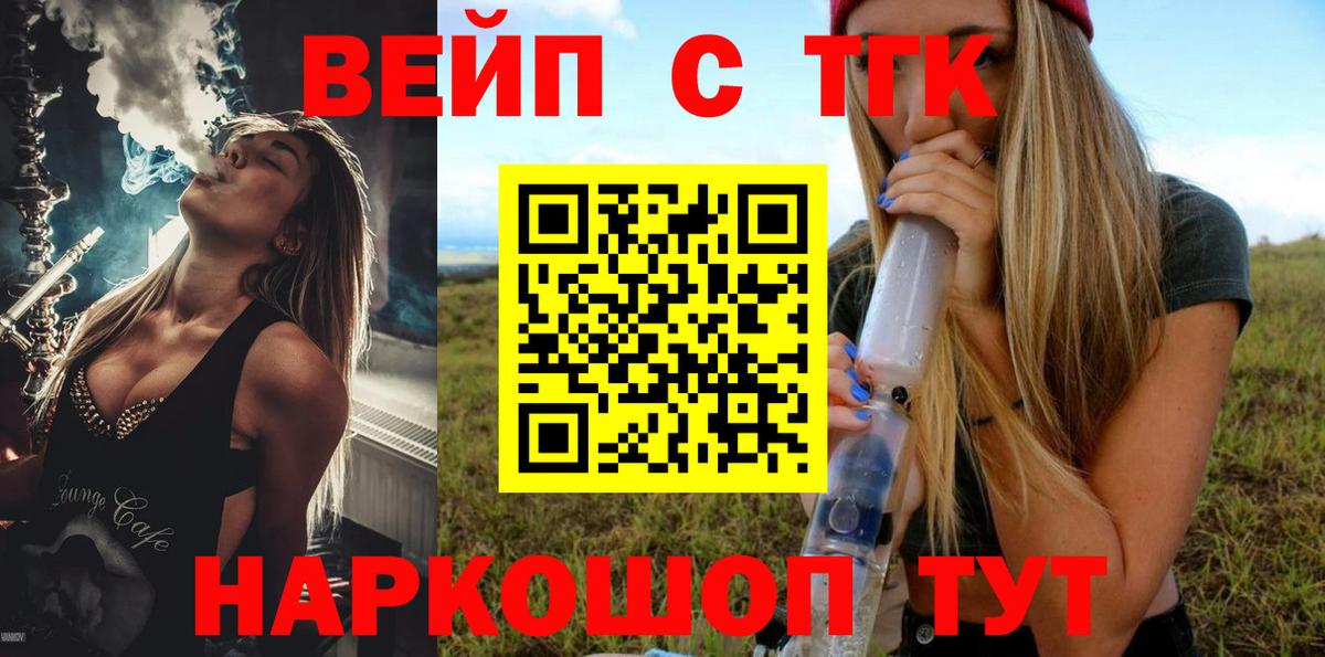 купить   Дистиллят ТГК концентрат  Вход с VPN  Дистиллят ТГК Wax  Тельмана 
