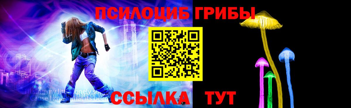 Галлюциногенные грибы Magic Shrooms  Вход с VPN  Тельмана 