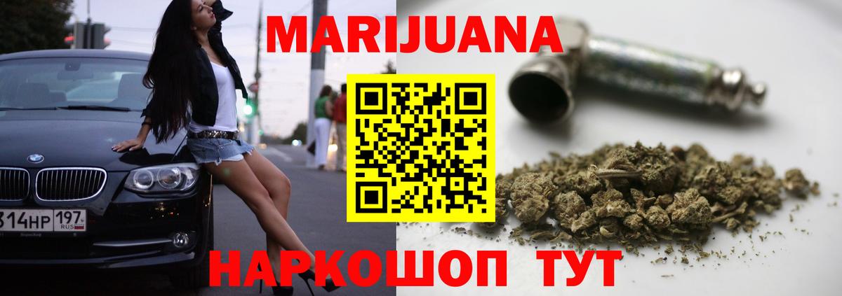 Тельмана  Марихуана Bruce Banner  Марихуана AK-47  Вход с VPN 